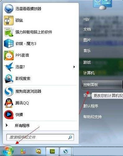 Win7系统防火墙打开后无法远程怎么办