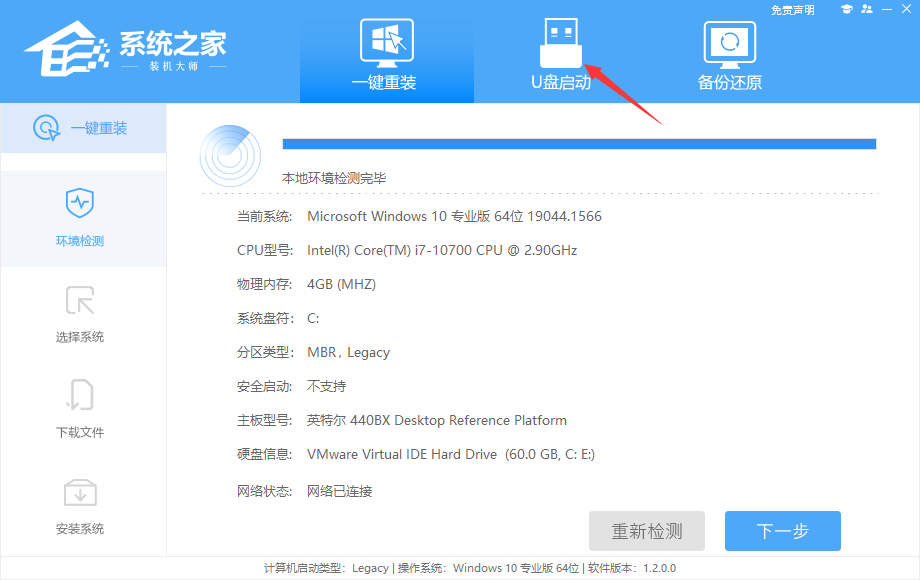 Windows教程网装机大师会删除所有文件吗