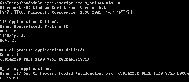 WinXP iis出现server application erro