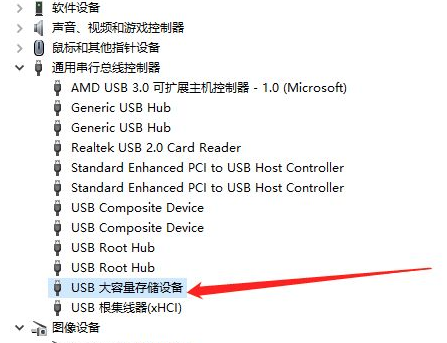 U盘插到电脑上无法读取的解决教程