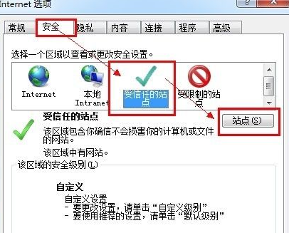 电脑一直提示ActiveX控件未启用要