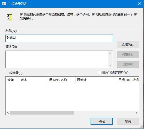 Win10系统445端口怎么关闭？Win10系统4