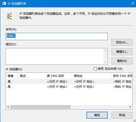 Win10系统445端口怎么关闭？Win10系统4