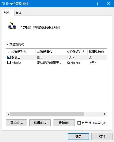 Win10系统445端口怎么关闭？Win10系统4