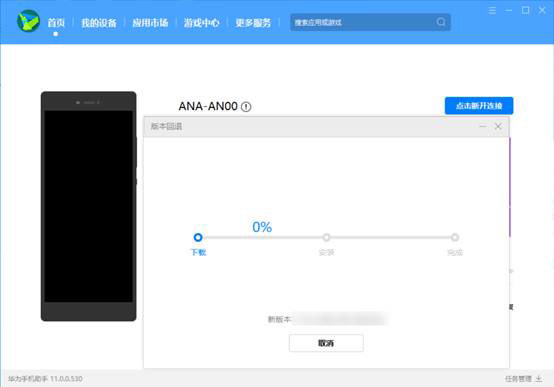 鸿蒙系统怎么返回EMUI系统