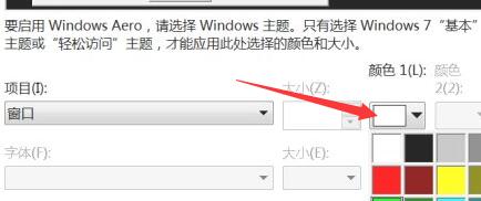 Win7文件夹背景色怎么设置？