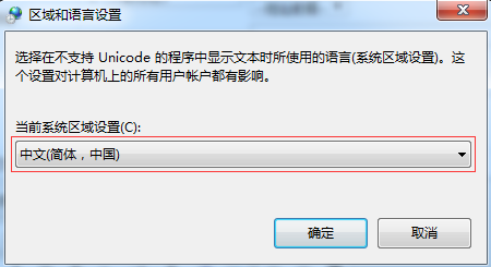 Win7重装系统出现乱码