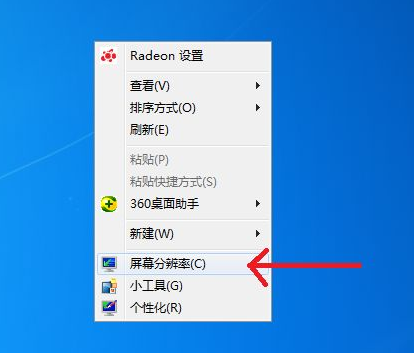 Win7清晰度怎么调