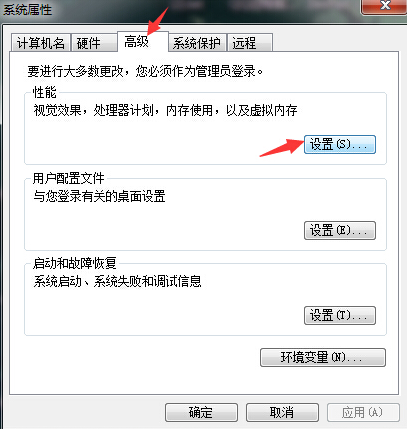 Win7怎么设置C盘虚拟内存