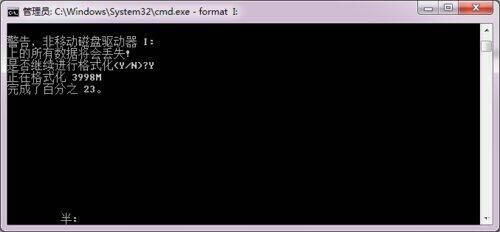 Win7无法完成格式化硬盘