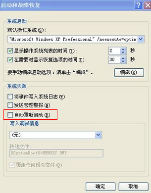 Win7关机后不停重启