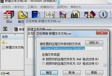 Win7压缩文件损坏了怎么办