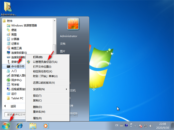 Win7系统注册表文件丢失