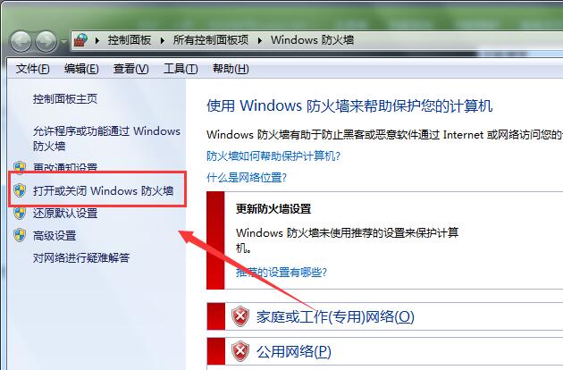 Win7英雄联盟进不去游戏怎么办