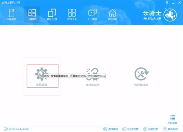 使用固态硬盘怎么重装系统