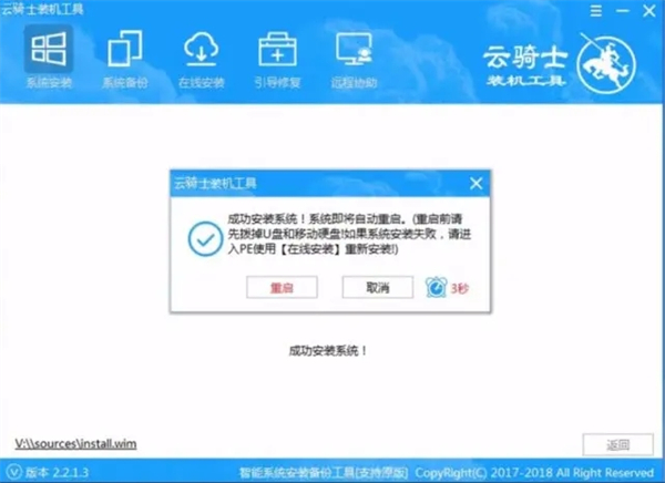 使用固态硬盘怎么重装系统