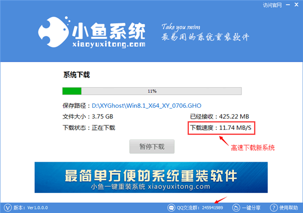 如何一键重装Win7 64位系统