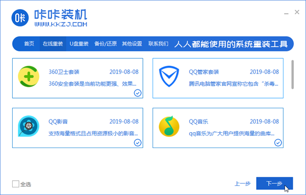 笔记本电脑可以远程重装系统