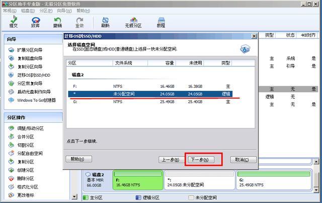 电脑换硬盘是不是要重装系统