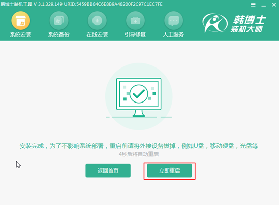 方正台式机怎么重装系统