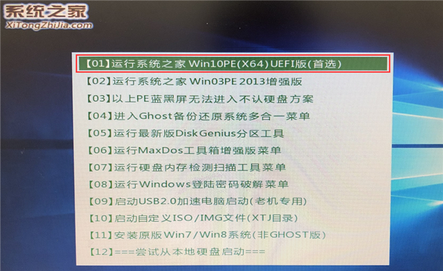 Windows教程网U盘启动盘怎么用