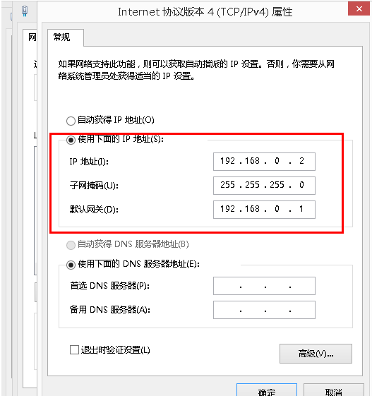 两台电脑怎么直连传输文件呢？