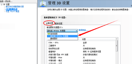 Win7怎么提高植物大战僵尸原版游戏的帧