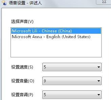 Win7系统的“讲述人”语音功能是什么？