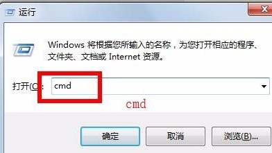 Win7清理电脑垃圾cmd命令如何操作？