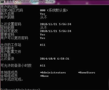 Win7强制解除电脑开机密码怎么操作？