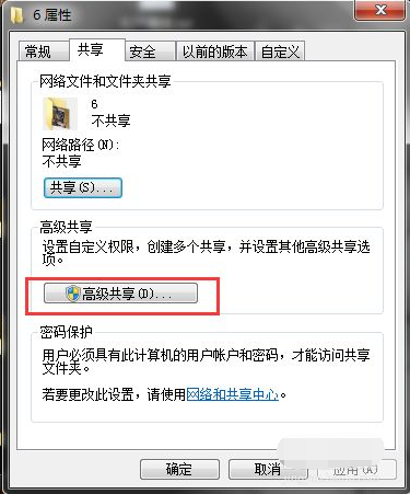 Win7两台电脑之间如何快速传文件？