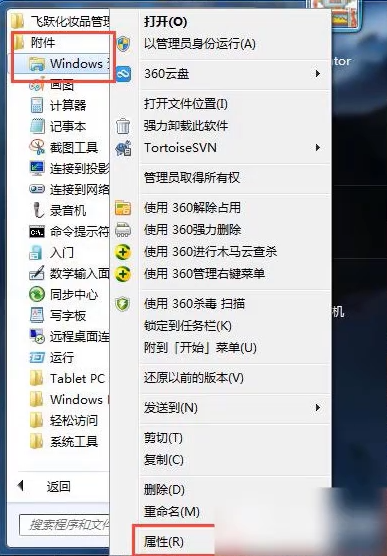 Win7资源管理器未响应怎么办？