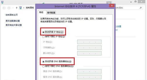 Win7网络受限制怎么办？