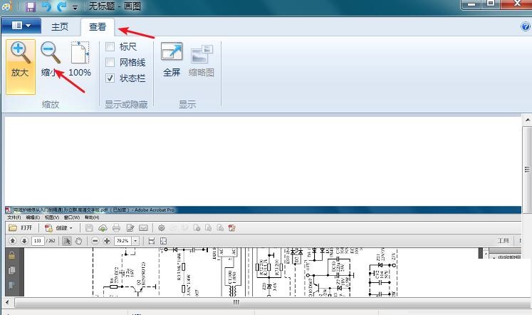 Win7画图工具怎么截图？