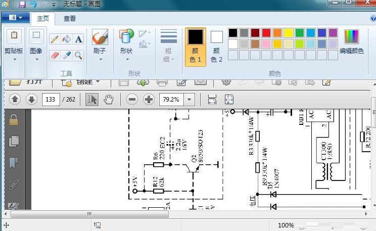 Win7画图工具怎么截图？