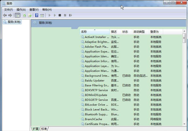 Win7系统打开服务管理界面的几种方法汇