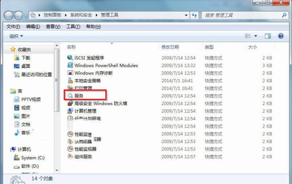 Win7系统打开服务管理界面的几种方法汇