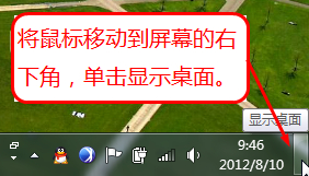 Win7有哪些桌面应用技巧？Win7桌面应用