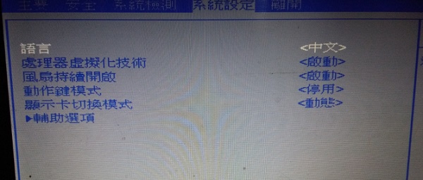 Win7主板bios如何设置中文？