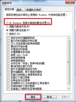 Win7Aero效果如何打开？