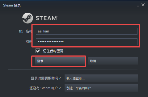 Steam如何游戏共享？