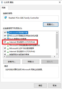 Win7如何设置ip地址？