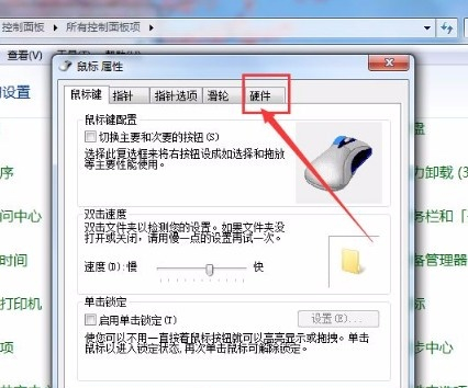 Win7如何使用鼠标唤醒电脑？