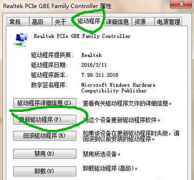 Win7网络适配器不见了怎么办？