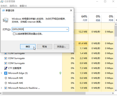 Win7电脑桌面无法显示怎么办？