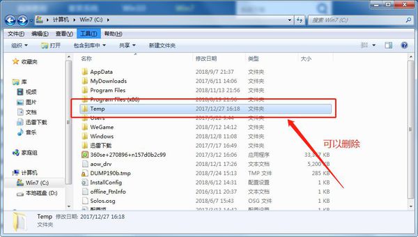 C盘可以删除的文件有哪些？