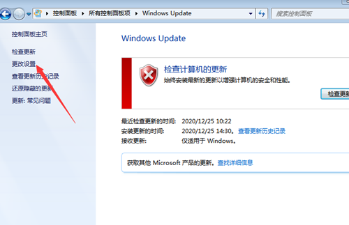 Win7系统还原失败怎么办？