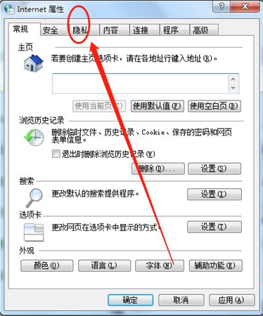 Win7如何有效的屏蔽广告弹窗？