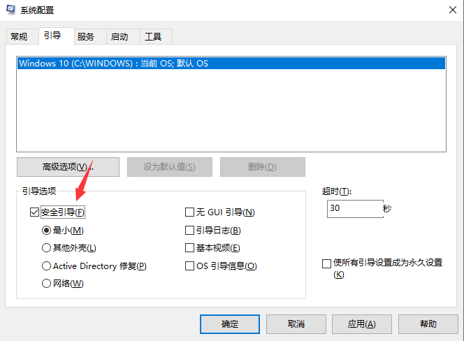 Win7安全模式解除不了怎么办？