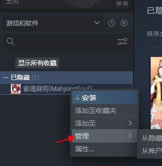 Steam如何寻找隐藏游戏？